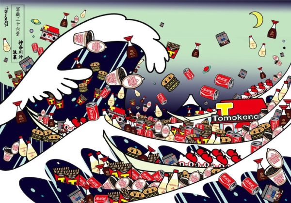 Onda POP after Hokusai - The Great Wave of Kanagawa for Mondadori (big)