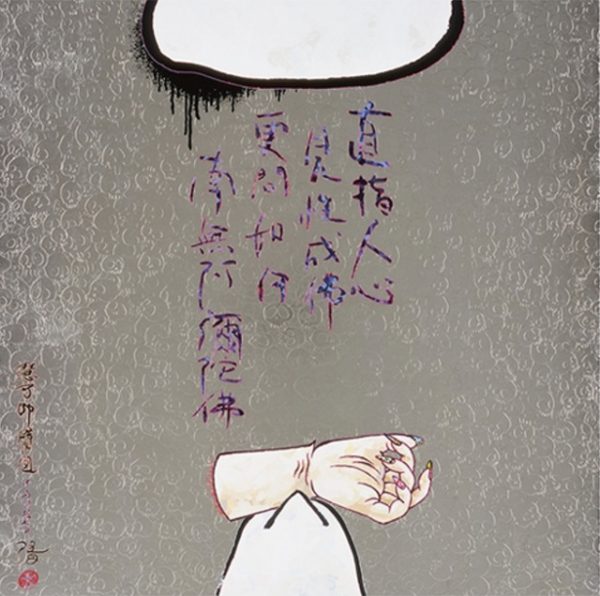 Searching the Mind…