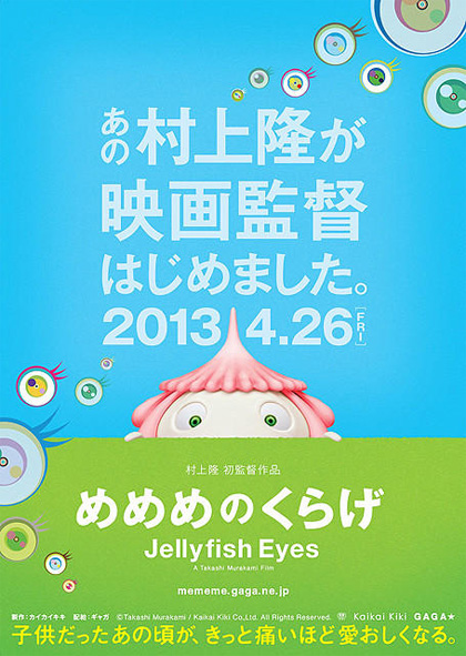 Takashi Murakami - Jellyfish Eyes - 2013 Takashi Murakami - Jellyfish Eyes - 2013